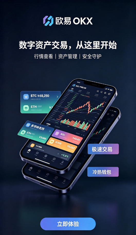 欧交易所App官方下载操作流程说明